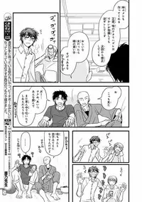 MAGAZINE BE×BOY 2016-09