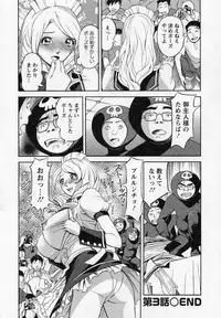 [Hara Shigeyuki] Hottokenaino