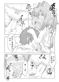 [Nijigen Koubou (Rioemon)] Koneko to Asobo!! (Touhou Project) [Chinese] [落莲汉化组] [Digital]