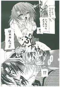 [Takanashi Miyara] Sokubaku no Kubikazari