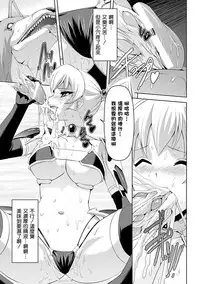 [Sukesaburou] Shirayuri no Kenshi ~Sennou Majoku Hen~ [Chinese]