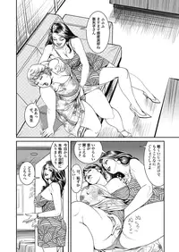 [Senor Daietsu] Kyonyuu Jukubo no Abunai Kaikan [Digital] [Part 1] [Incomplete]