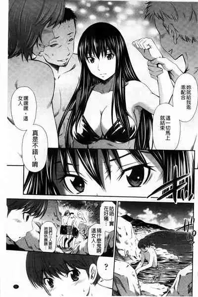 Hotetta Karada wo Hitorijime