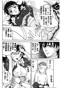 [Anthology] Ikenie Ichiba Vol. 10 - Zettai Fukujuu [Chinese]