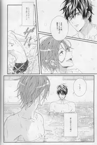 (C87) [zatta (tomose)] Minasoko no Blue Fish (Free!)