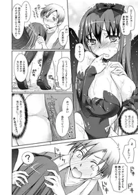 COMIC Unreal 2012-12 Vol. 40 [Digital]