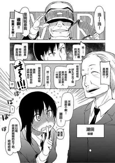 Kizumono Otome Ch. 3