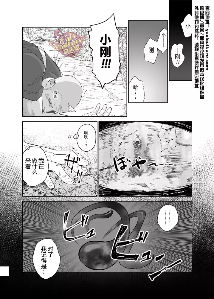 Priapus 5 | 普利亚普斯5