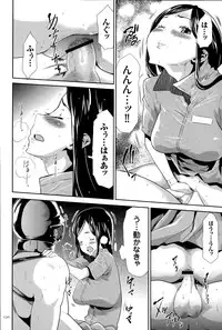 [Kouzuki Rio] Ingoku Game