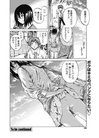 COMIC Penguin Club 2012-11 Vol.315 [Digital]