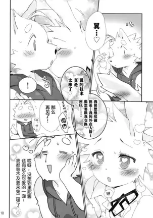 Shiawase na Uraomote