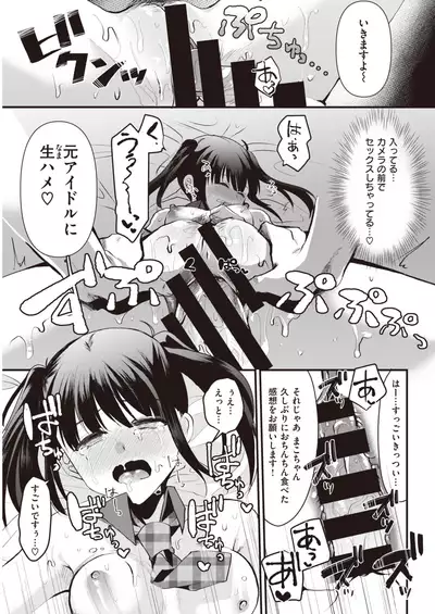 COMIC Kairakuten 2020-06