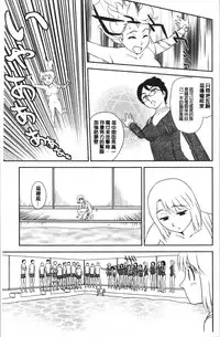 [Suehirogari] Roshutsu de Yume Gokochi♡ [Chinese]