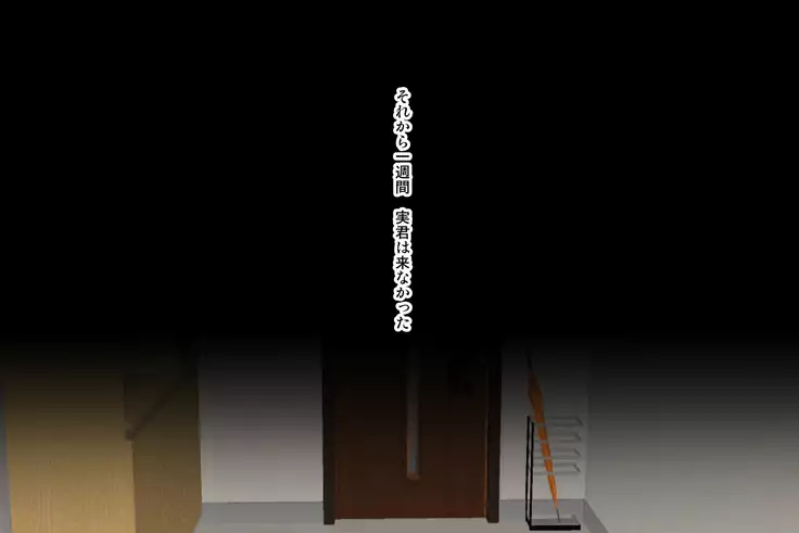 Kin Onna Yuuwaku Daisandan <Tomodachi no Okaa-san Hen> Zenpen