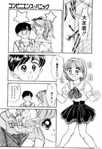 [Chunrouzan] Ochame no Kanzume