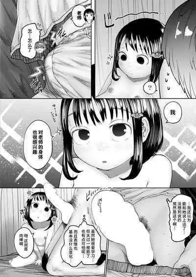 ねーうしとらうー! #1-4