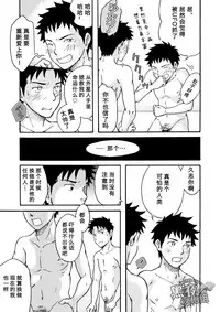 [Bokura no Kajitsu (Takano Yuu)] Carneades [Chinese] {黑夜} [Digital]