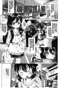 [Mutou Mato] my little lady [chinese]