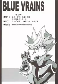 (COMIC1☆12) [Leaz Koubou (Oujano Kaze)] BLUE VRAINS (Yu-Gi-Oh! VRAINS)