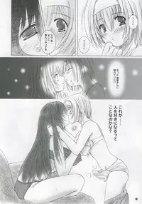 [Kesson Syoujyo] Kesson Syoujyo MANIACS 6