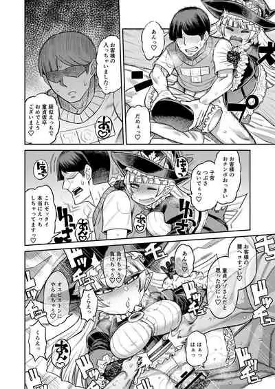 Onaho o Kattara Jinsei Shuuryou