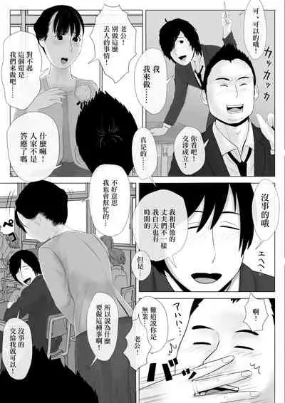 [Kaminari Usagi] Takane no Hitozuma Zenpen [Chinese]