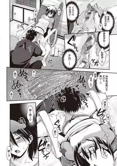 [Kurokoshi You] Lovepai - Watashi no Oppai Suki desu ka? [Digital]