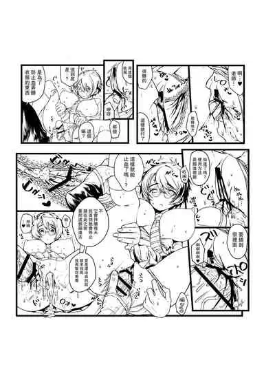 Ai no Myouyaku Junbigou Kaiteiban