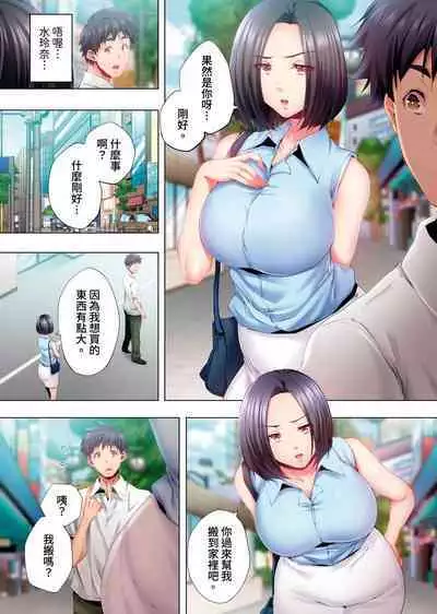 Nemureru Uchi no Bijo | 陷入沉睡的美女 1-8