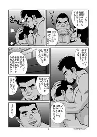 [Bansanchi (Banjaku)] Unabara Butterfly 4 [Digital]