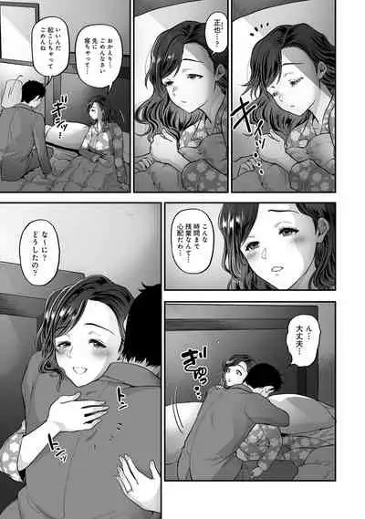 Netoraremitsuhadako Asedakukyonyuu v Tawaman Waifu