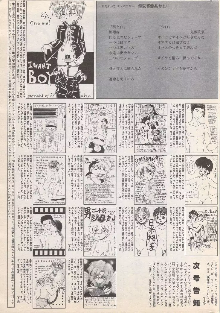 Manga Bangaichi 1996-11