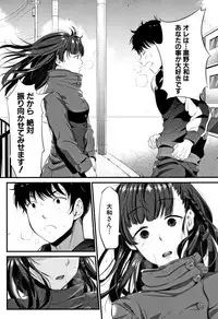 [Tanaka Nanataka] Moteamashi Zuma