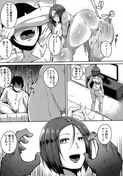 COMIC MILF 2017-06 Vol. 36