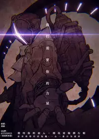[Psycho] Hanbun Omocha [Chinese]