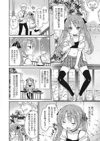 [Anthology] LQ -Little Queen- Vol. 48 [Digital]