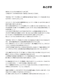 (COMIC1☆11) [Nagomiyasan (Suzuki Nago)] Shoujo M -Another-