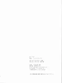 (C81) [Ryuknigthia (Kiduki Erika)] Daily RO 7 (Ragnarok Online)