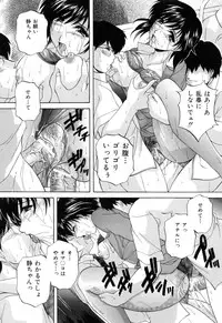 [Hakufu] Kazoku Koubi