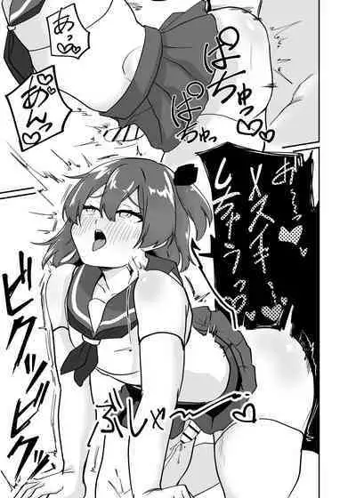 [Peimond] Otokonoko Inma to Houkago Sakusei Sex