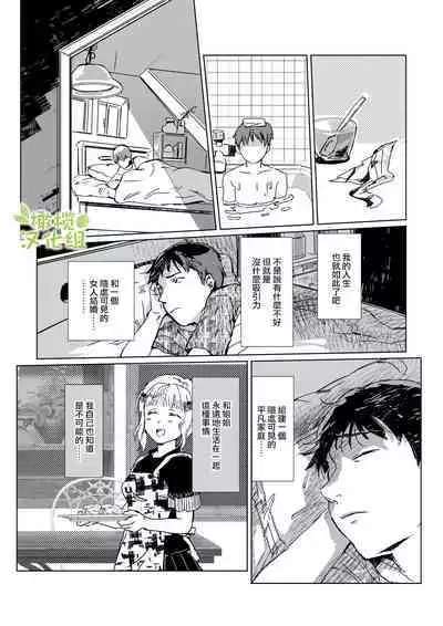 kao no nai ekisutora|无面戏子