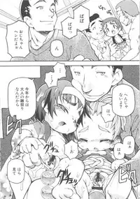 [Anthology] MOMOPAN 3 [Kimono Bishoujo Wa no Ryoujoku]