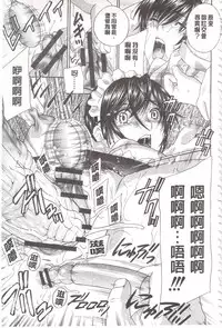 [Drill Murata] Devil na Cherry [Kanzenban] | 惡魔般的淫蕩櫻桃 完全版 [中国翻訳]