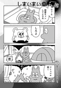 COMIC Anthurium 2018-12 [Digital]