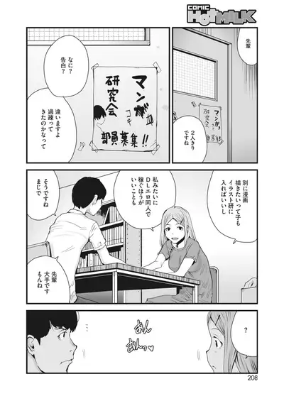 COMIC HOTMILK 2022-07