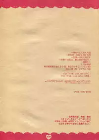 (C66) [Dotechin Tengoku (Ryuuki Yumi)] PSYCHO ROCK -ver.[C]-