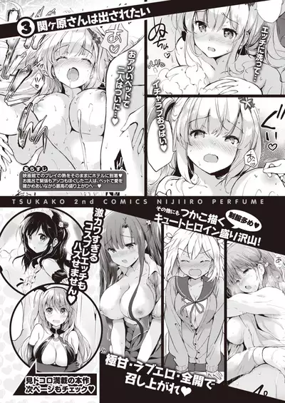 COMIC Kairakuten 2020-09