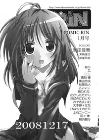 COMIC Tenma 2009-01 Vol. 128