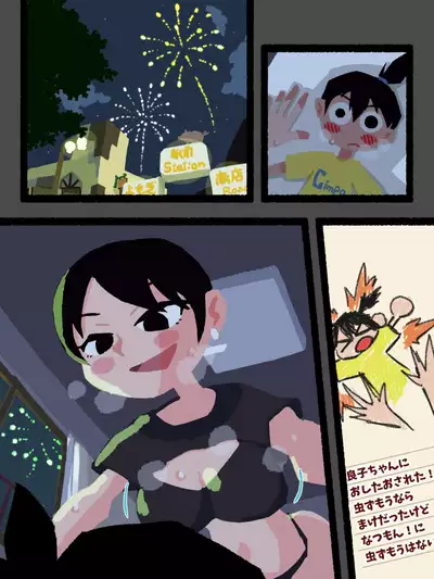 Natsu-Mon no onesan no etchi Comic wo kakimashita