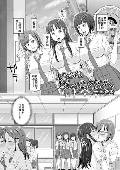 Oshikko ☆ Dechau!! for Digital Vol.1